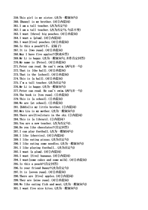 小学英语句型转换专练500题