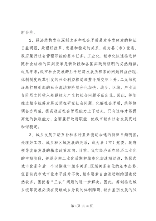 浅谈如何发挥机关党委职能 (4).docx