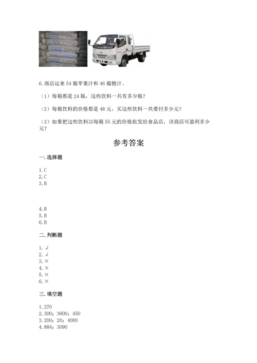 人教版四年级上册数学第四单元《三位数乘两位数》测试卷及一套参考答案.docx