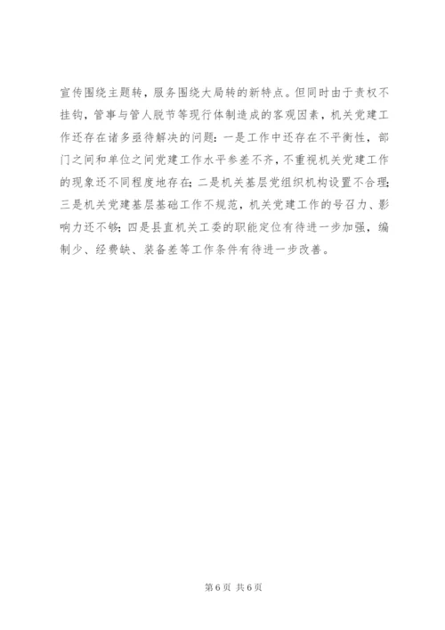 上半年党建工作总结范文.docx