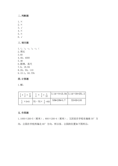 小学六年级上册数学期末测试卷及参考答案（能力提升）.docx