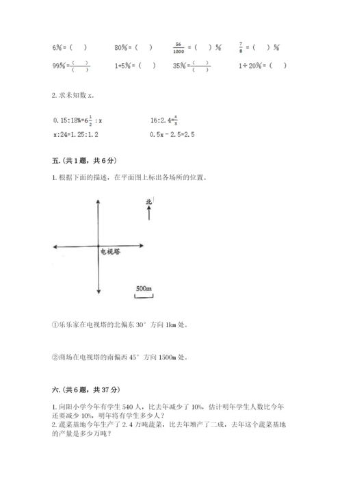最新西师大版小升初数学模拟试卷含答案（b卷）.docx