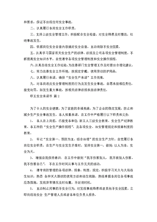 关于放弃承诺书合集7篇