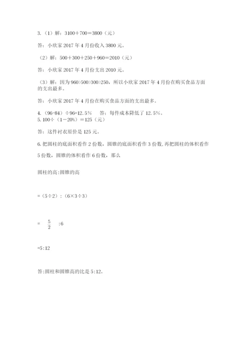 黔西南布依族苗族自治州小升初数学测试卷带答案.docx