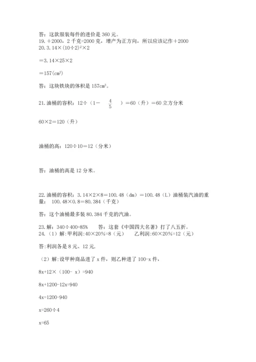 小升初数学应用题50道附参考答案（研优卷）.docx