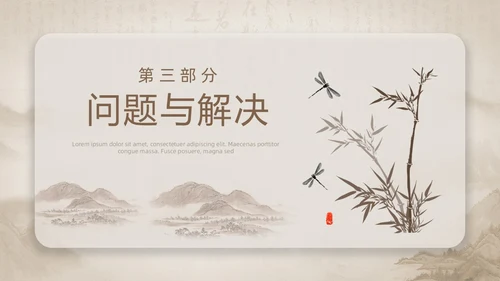 中国风部门年终总结PPT模板工作总结年终总结