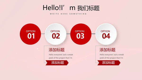 红色喜庆公司10周年庆ppt模板活动策划公司介绍