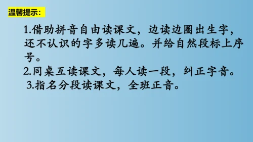 部编版二年级下册第八单元24《当世界年纪还小的时候》课件
