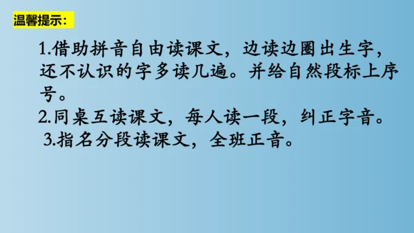 部编版二年级下册第八单元24《当世界年纪还小的时候》课件