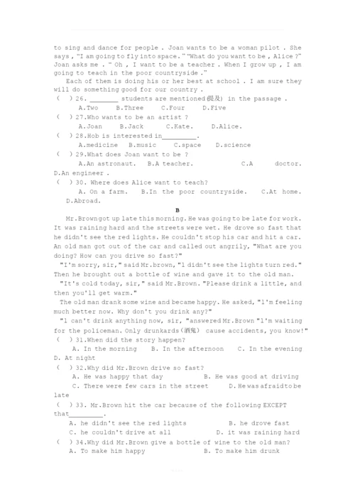 新人教版八年级上册期末英语试卷附答案.docx