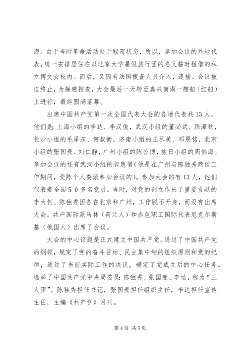 游南湖心得体会 (3).docx