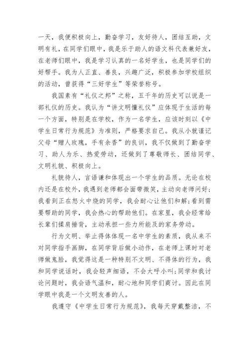 美德少年事迹材料500字.docx