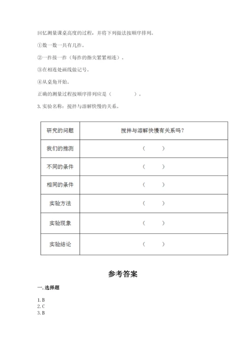 教科版一年级上册科学期末测试卷附参考答案（预热题）.docx
