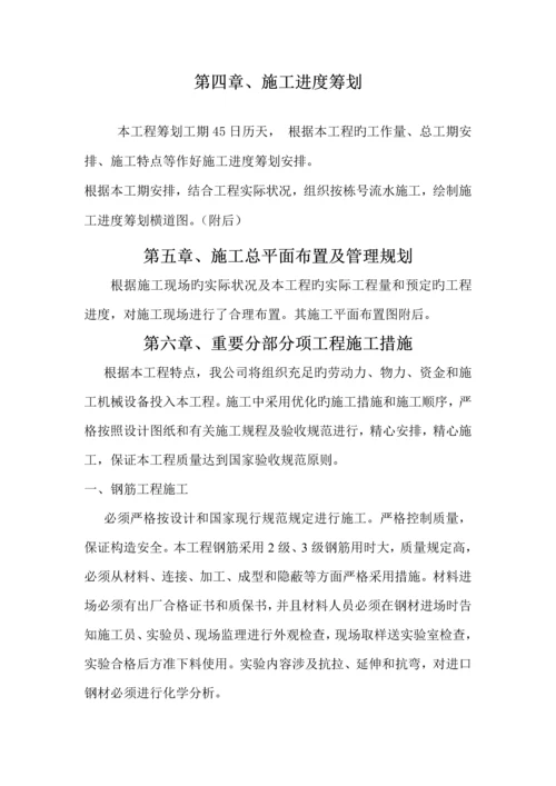 百花大道垃圾站综合施工组织设计.docx