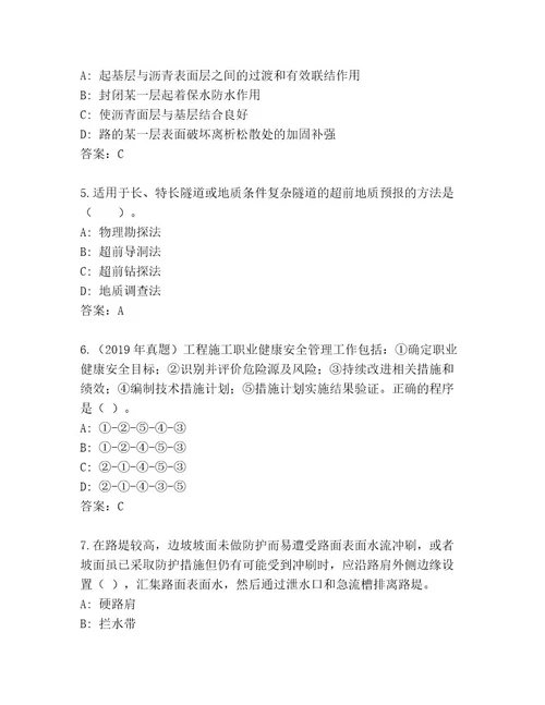 2023年最新二级建筑师资格考试通关秘籍题库附参考答案（培优A卷）