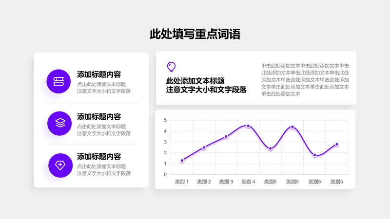 图表页-紫色商务风1项曲线折线图
