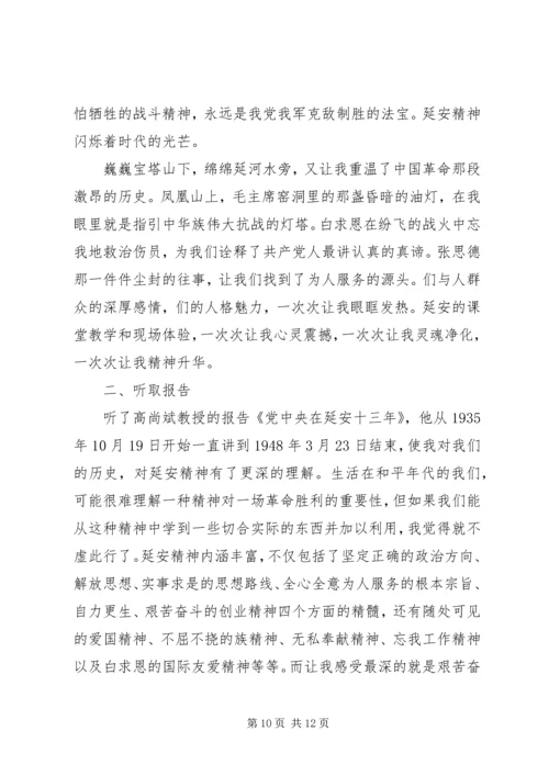 学习延安精神心得体会五篇.docx