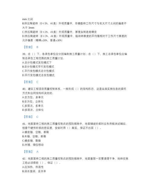 2022年浙江省质量员之装饰质量专业管理实务高分通关模拟题库带解析答案.docx