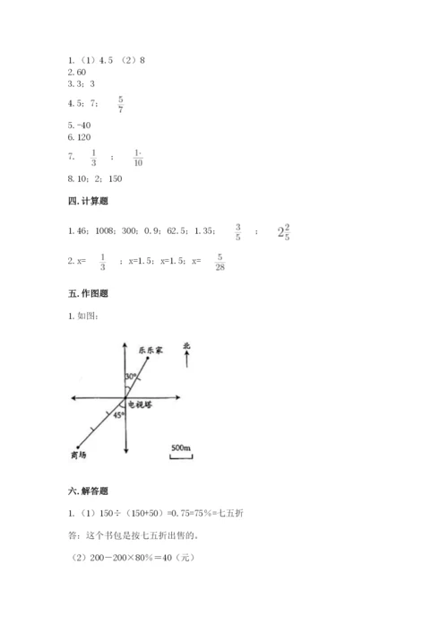 小升初六年级期末测试卷下载.docx