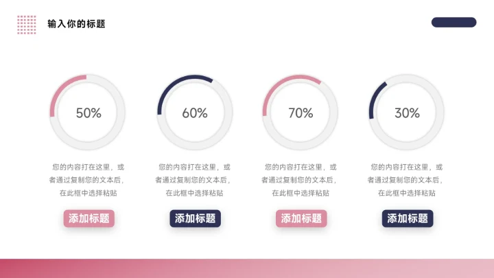 红紫极简商务质感新媒体运营PPT模板