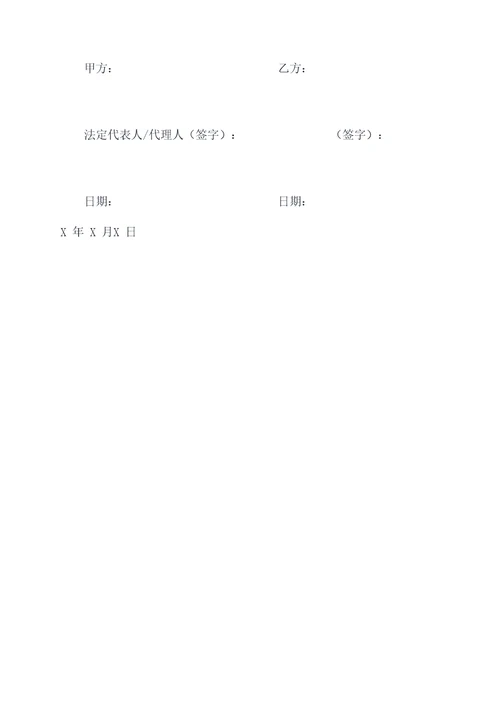 灵璧县商品房买卖合同