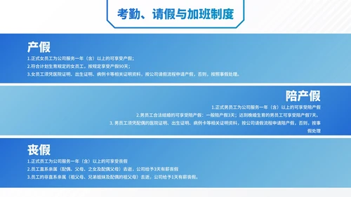 简约插画职场企业部门管理制度培训讲座PPT模板