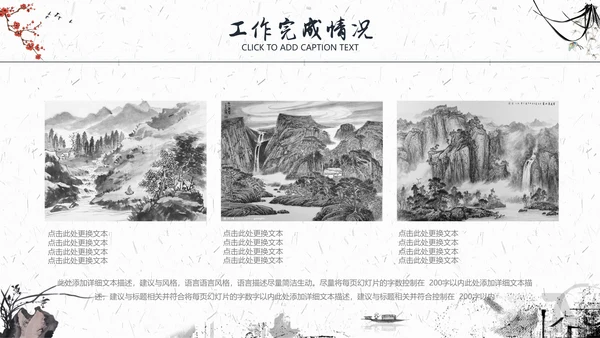 水墨一叶扁舟封面年度总结通用PPT模板