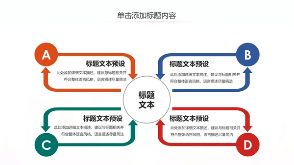全球旅游世界旅游出国留学动态PPT模板