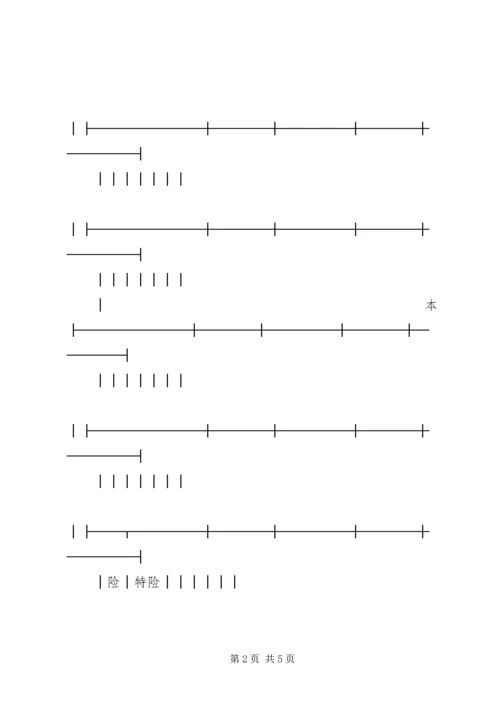 保险单(企业财产1).docx