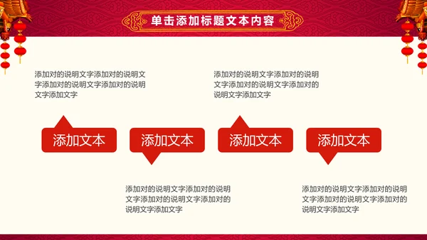 红色大气盛大开业ppt动态模板
