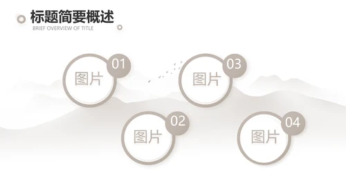 淡雅小清新诗歌朗诵动态ppt模板