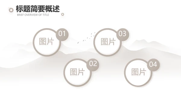 淡雅小清新诗歌朗诵动态ppt模板
