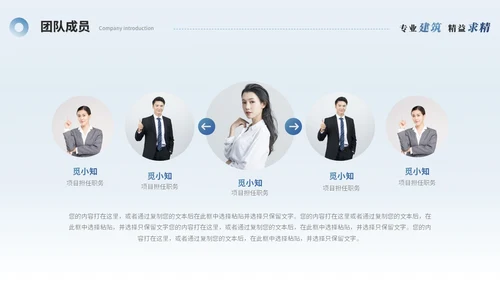 简约商务建筑公司介绍建筑企业介绍ppt模板