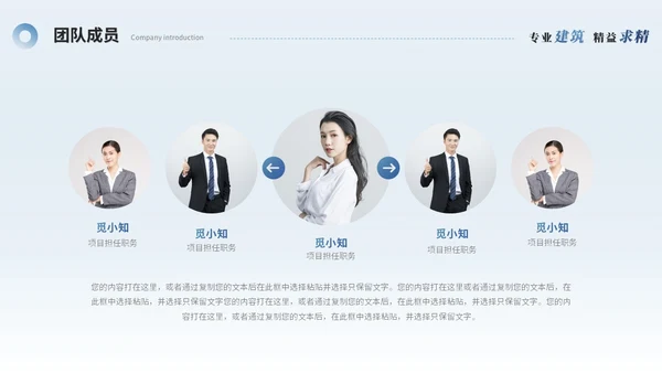 简约商务建筑公司介绍建筑企业介绍ppt模板