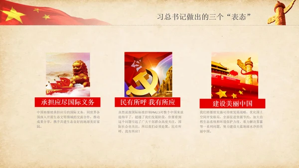 绿水青山就是金山银山生态文明PPT课件