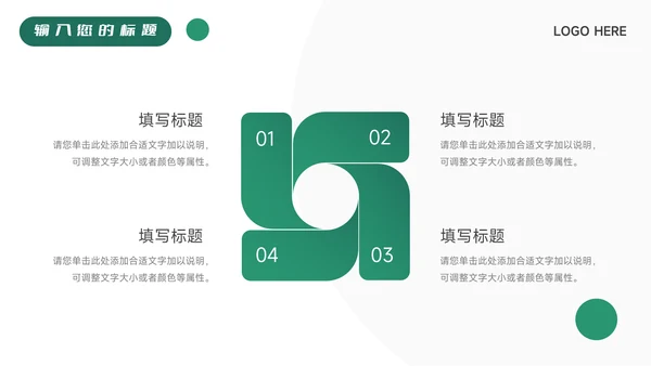 绿色极简主义毕业实习报告PPT模板