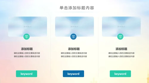排球体育竞技运动会女排精神动态ppt模板