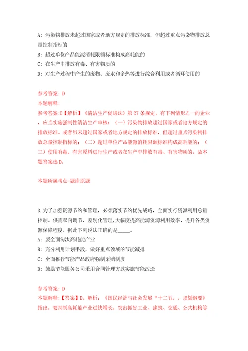 四川省威远县面向社会公开招聘事业单位工作人员机关工勤人员模拟含答案模拟考试练习卷第8版