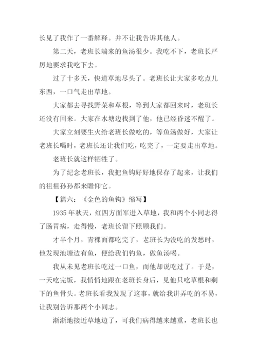 五年级下册第四单元-1.docx