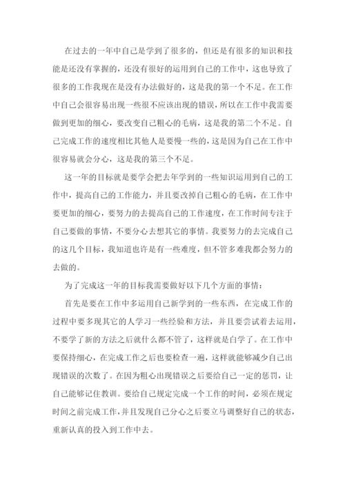 最新健康企业工作计划(7篇).docx