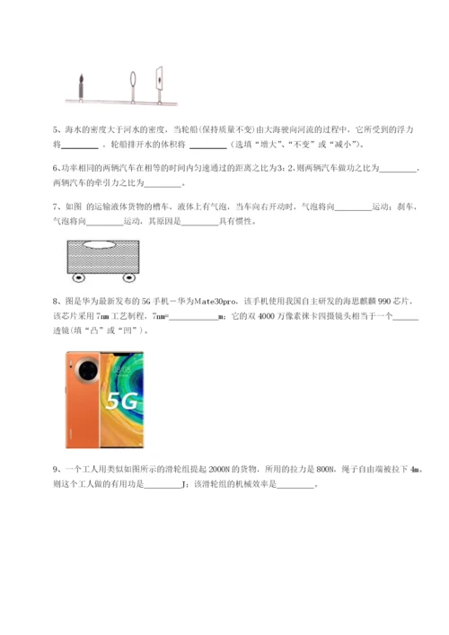 基础强化湖南湘潭市电机子弟中学物理八年级下册期末考试达标测试试卷（附答案详解）.docx