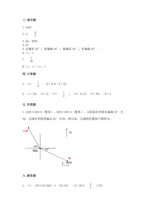 人教版数学六年级上册期中测试卷【新题速递】.docx