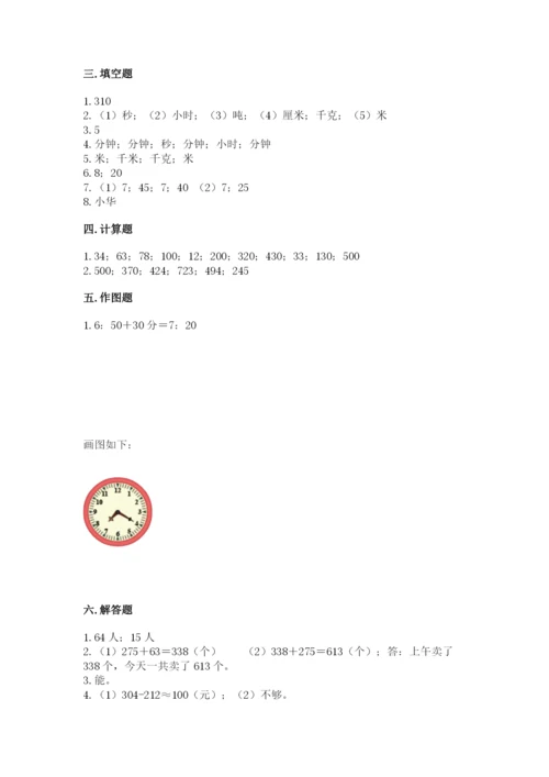 人教版三年级上册数学期中测试卷加答案下载.docx