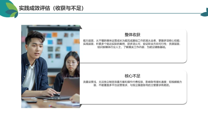 绿色简约汉语言文学专业大学生职业生涯规划发展展示PPT模版