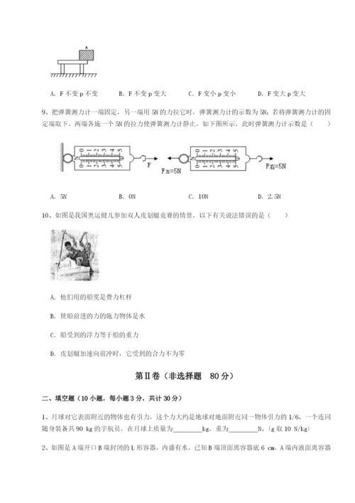 专题对点练习湖南张家界民族中学物理八年级下册期末考试定向攻克试卷（含答案详解）.docx