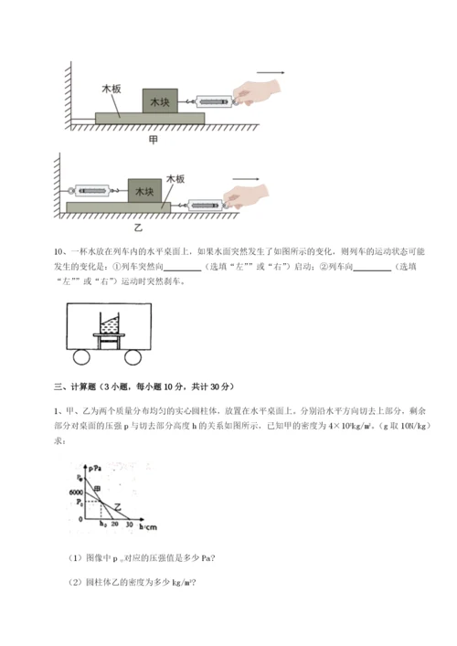 强化训练山西太原市育英中学物理八年级下册期末考试单元测试试卷（含答案详解版）.docx