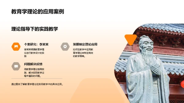 教育学的理与实