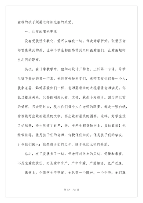 2022优秀班集体事迹材料.docx