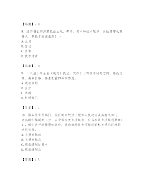 2024年咨询工程师之宏观经济政策与发展规划题库及答案（网校专用）.docx