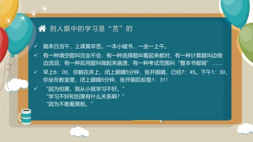 2.2  享受学习